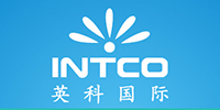 INTCO/英科